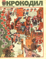 Обложка для Крокодил, 1986 , № 36.pdf